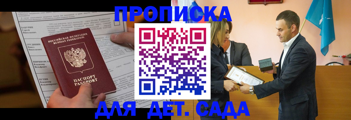 временная регистрация купить в Пскове