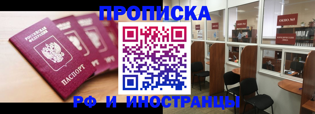 временная регистрация госуслуги в Пскове