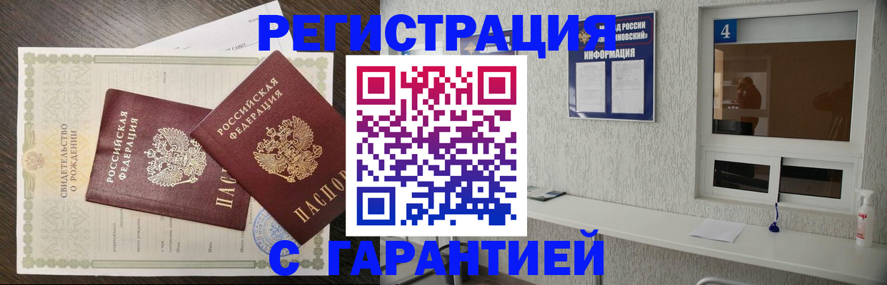 где прописаться в Пскове