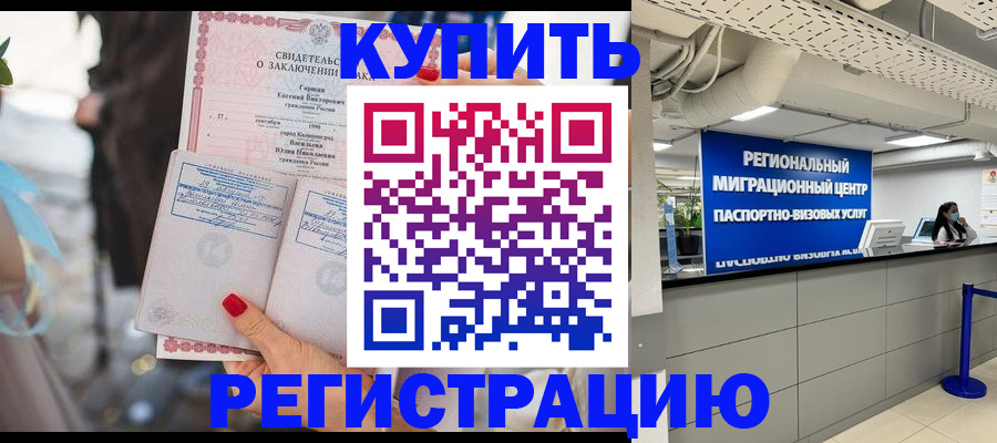 временная регистрация для школы в Пскове