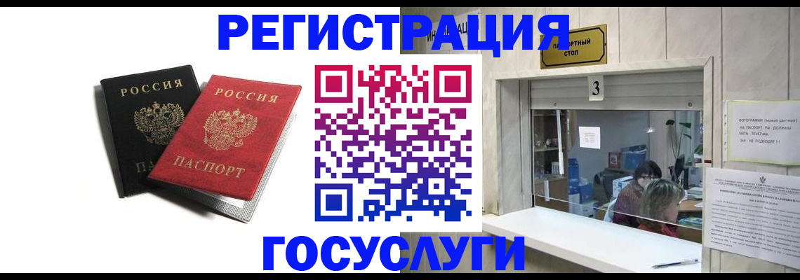 прописка для военкомата в Пскове