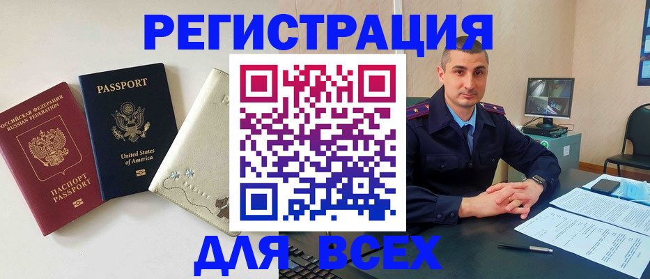 прописка паспорт в Пскове